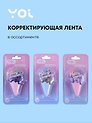 Корректор лента 5мм*6м "Ice cream" в ассортименте, Yoi