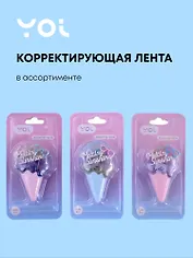 Корректор лента 5мм*6м "Ice cream" ассорти, Yoi