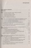 Жилищное право: учебное пособие - 1
