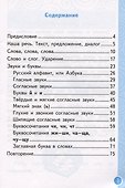 Тренажер по русскому языку. 1 класс. К учебнику В.П. Канакиной, В.Г. Горецкого - 1