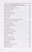 Долгожитель на Калифорнийских холмах - 2
