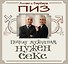 Почему мужчинам нужен секс / пер. с англ. - 0