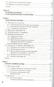 Математика и информатика / 3-e изд. испр. и доп. - 2