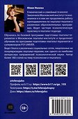 Три БЕСа наших переживаний - 1