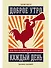 Доброе утро каждый день: Как рано вставать и все успевать - 0