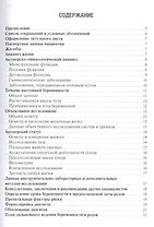 Схема написания истории родов