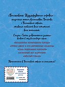 Тайна заброшенного замка (ил. А. Власовой) (#6) - 1