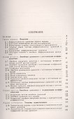 Обыкновенные дифференциальные уравнения / Изд.6 - 1