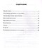 Диктанты по русскому языку. 4 класс. К учебнику В.П. Канакиной, В.Г. Горецкого "Русский язык. 4 класс. В 2-х частях" - 1