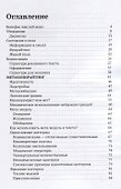 Метакопирайтинг - 1