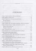 Записки отличницы. Воспоминания - 1