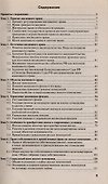 Жилищное право: краткий курс лекций / 5-е изд., перераб. и доп. - 1