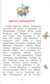 Цветик-семицветик - 2