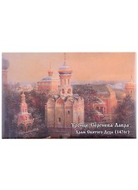 ГС Магнит закатной Троице-Сергиева Лавра на закате (55х80)