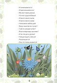 Экологические несказки Кукушкин кукувирус - 2