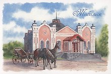 Открытка Тобольск "Губернский музей"