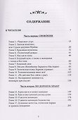 Толковательница сновидений. "Полночный дождь" - 2
