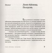 Внутри чёрного квадрата: Роман - 2