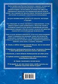 Большая книга хиромантии - 1
