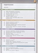 Алгебра. 7 класс. Учебник - 1