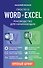 Просто о Word и Excel. Руководство для начинающих (крупный шрифт) - 0