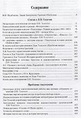 Избранные труды - 1