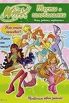 Комплект для девочек Феи