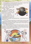 Этажи подземного мира - 2