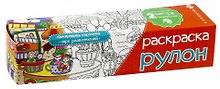 Раскраска-рулон «Парк развлечений», 210х2000 мм, печать односторонняя