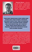 Самые громкие преступления XXI в. в России - 1