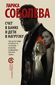 Счет в банке и дети в нагрузку - 0