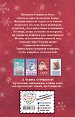 Люси и пушистое счастье! (#3) - 1