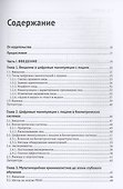Цифровые манипуляции с лицами и их обнаружение - 2