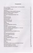 Песнопения Срединной Америки - 2