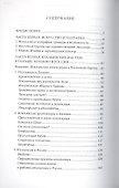Италия в Сарматии. Пути Ренессанса в Восточной Европе - 1