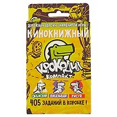 Настольная игра Magellan "Крокодил Кинокнижный" - 1
