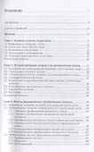 Теория электрической связи - 2