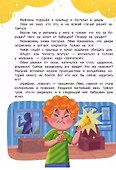 Академия "Страхипрочь" - 1