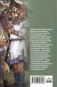 Вещий Олег. Ольга- королева русов. Александр Невский - 1