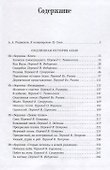 Подлинная история Акью - 1