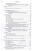 PostGIS в действии - 2