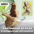 Картонный 3D конструктор QBRIX "Крокодильчик органайзер" - 1