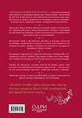 Женщина, которой я хотела стать. Мемуары Дианы фон Фюрстенберг - 1