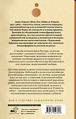 Подземные. Жив - 1