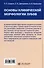 Основы клинической морфологии зубов: Учебное пособие для студентов медицинских учебных заведений - 1