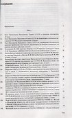 Органы государственной безопасности СССР в Великой Отечественной войне. Том 2. Книга 1. Начало. 22 июня - 31 августа 1941 года - 1