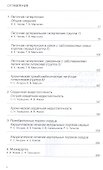 Руководство по кардиологии.  В 4 томах. Том 4. Заболевания сердечно-сосудистой системы (II). - 1