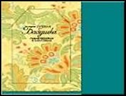 H&H Сумка д/покупок текстильная в чехле - ЛУЧШАЯ БАБУШКА