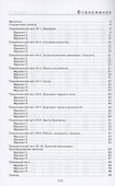 Физика. 7 класс. Тесты к учебнику А.В. Перышкина - 1