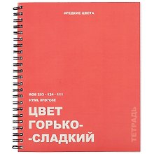 Тетрадь общая «Редкие цвета. 22», 96 листов в клетку, А5, в ассортименте - Listoff